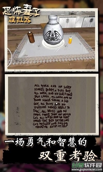 恐怖的妻子3d手游截图2