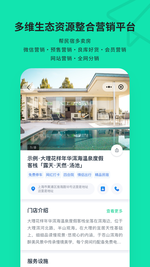 云掌柜app下载安装截图3
