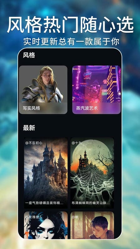 ai绘画大师手机版截图3