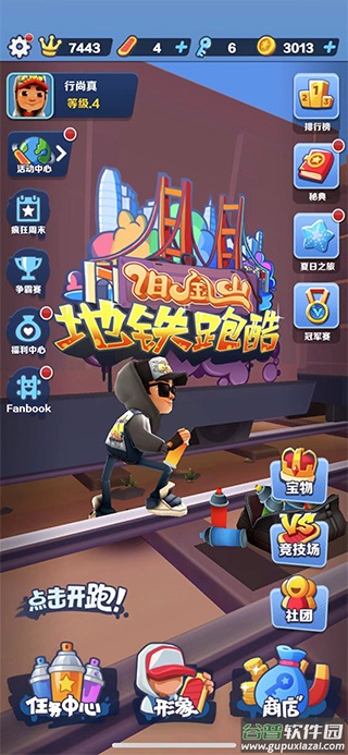 地铁跑酷测试服最新版本