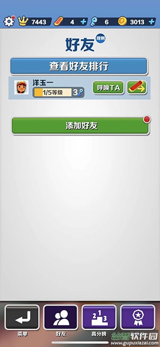 地铁跑酷测试服最新版本