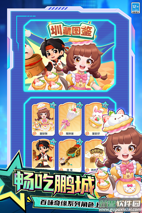 地铁跑酷测试服最新版本截图3