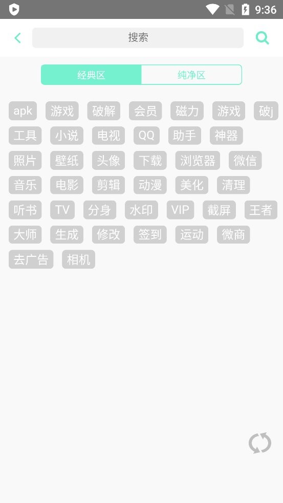 聚应用4.4破解版免登录截图2