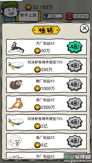 皮皮虾传奇官方正版