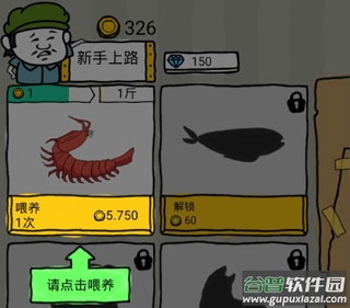 皮皮虾传奇官方正版