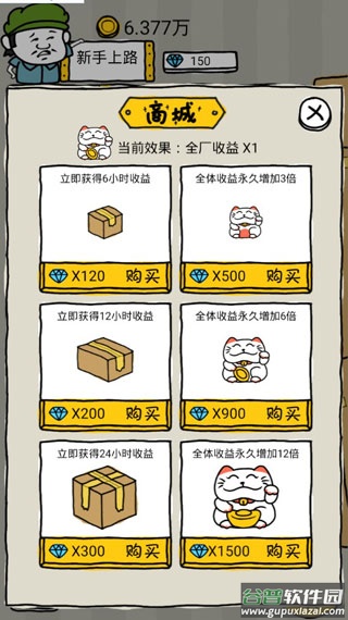 皮皮虾传奇官方正版