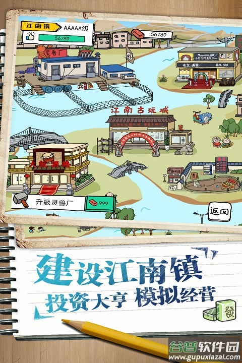 皮皮虾传奇官方正版截图4