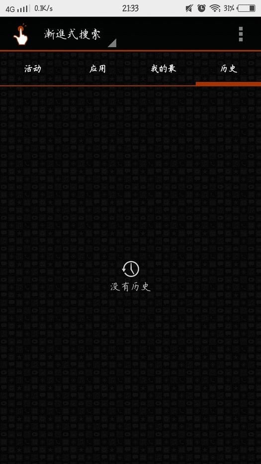 创建捷径(quick shortcut maker)截图3
