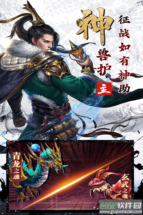 剑与盾官方版截图4