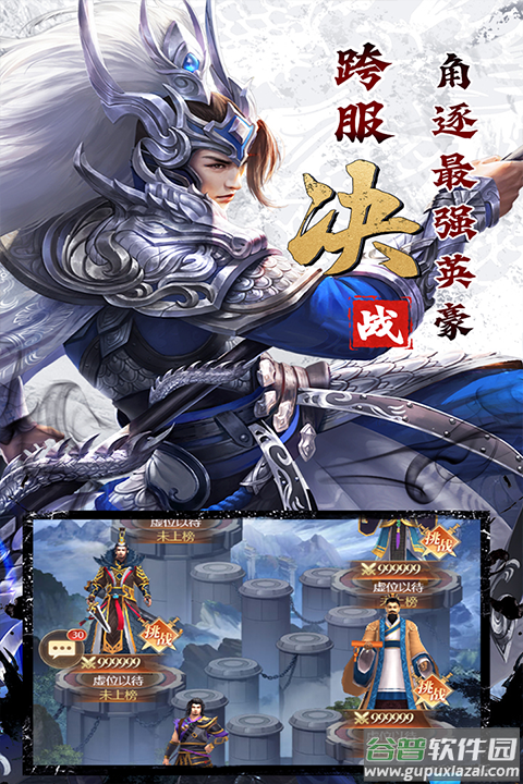 剑与盾官方版截图5