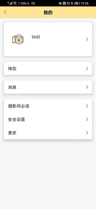 折返摄影手机版截图2