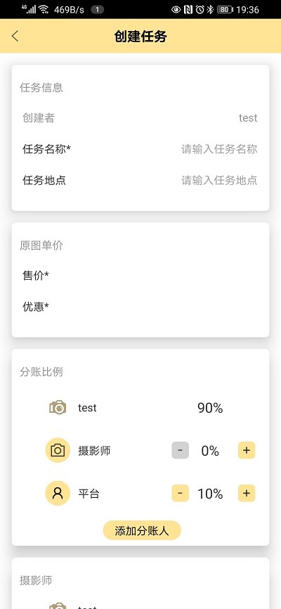 折返摄影手机版截图3