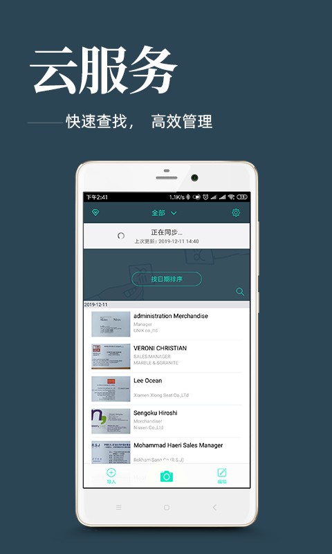名片扫描王软件下载