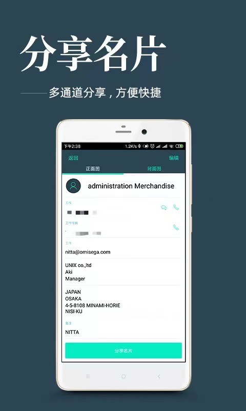 名片扫描王免费版截图1