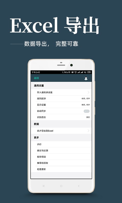 名片扫描王免费版截图3