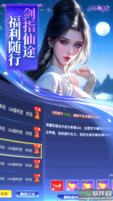 仙侠神域破解版截图4
