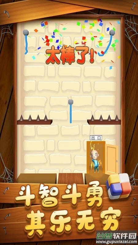 救救小兄弟官方版截图1