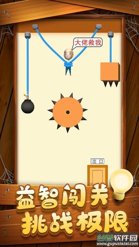 救救小兄弟官方版截图2