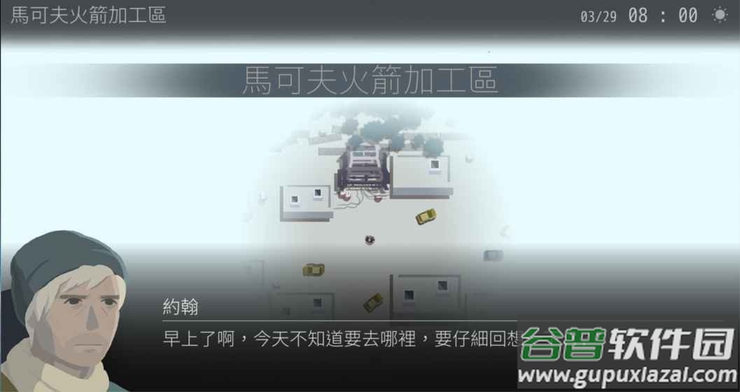 opus灵魂之桥(OPUS: R)截图2