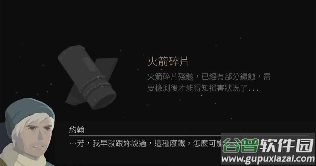 opus灵魂之桥(OPUS: R)截图3