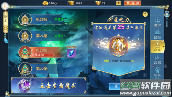 诸世王者手游