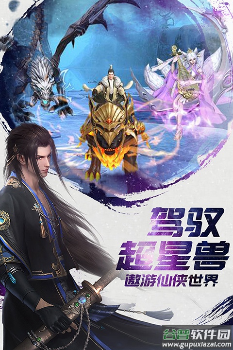 诸世王者手游截图1