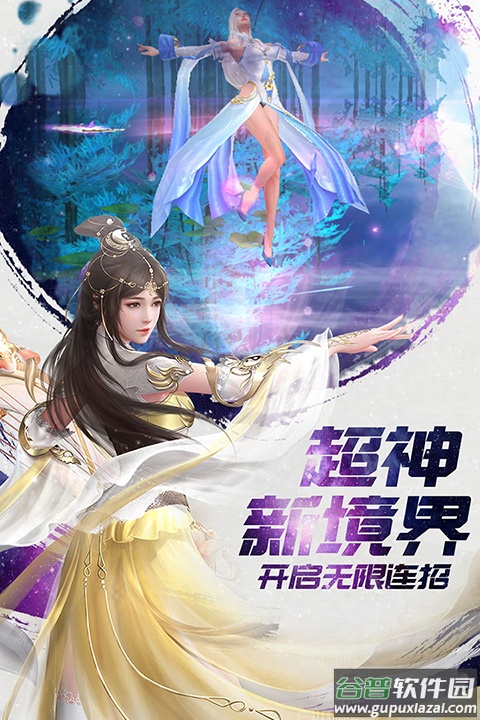 诸世王者手游截图4