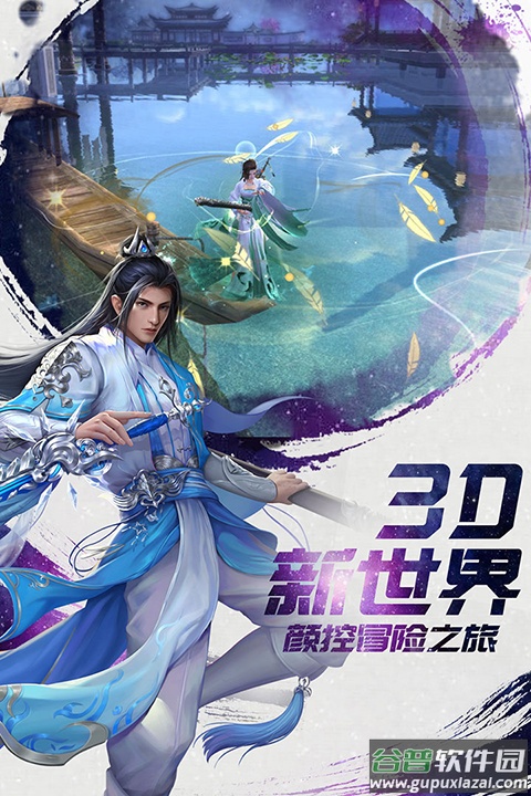 诸世王者手游截图5