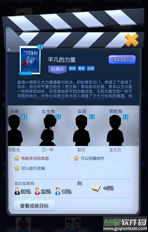 票房大卖王360版本