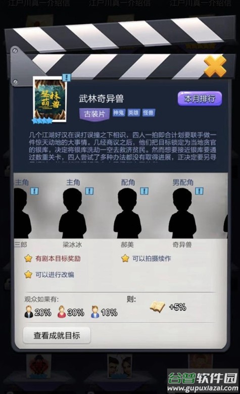 票房大卖王360版本