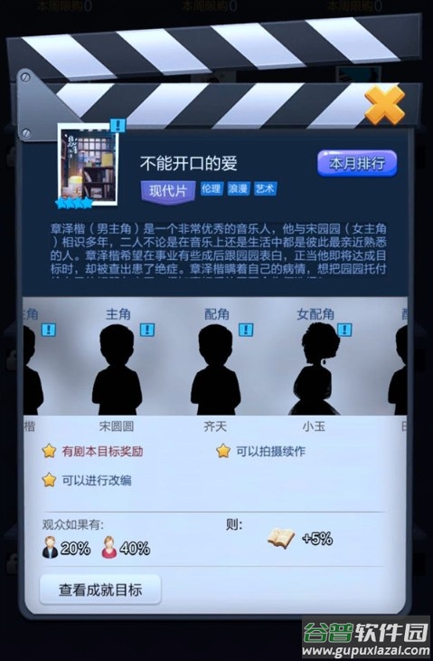 票房大卖王360版本
