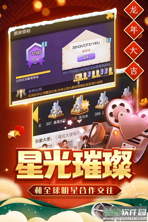 票房大卖王360版本截图3
