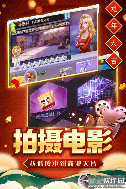 票房大卖王360版本截图4