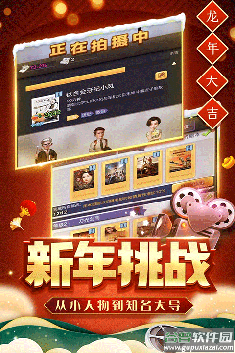 票房大卖王360版本截图5