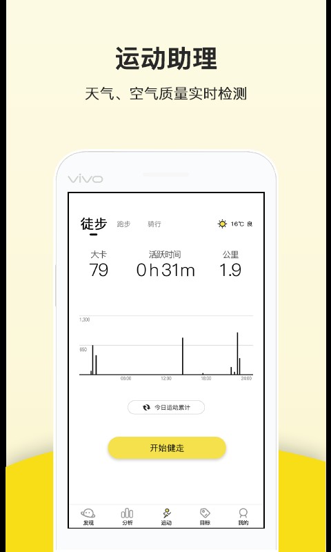 keepqq咕米运动app下载