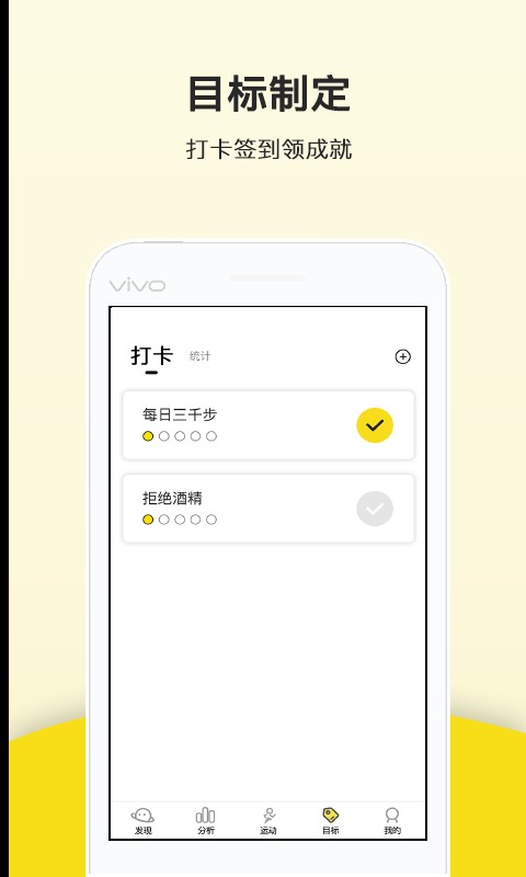 运动健康计步器手机版截图1