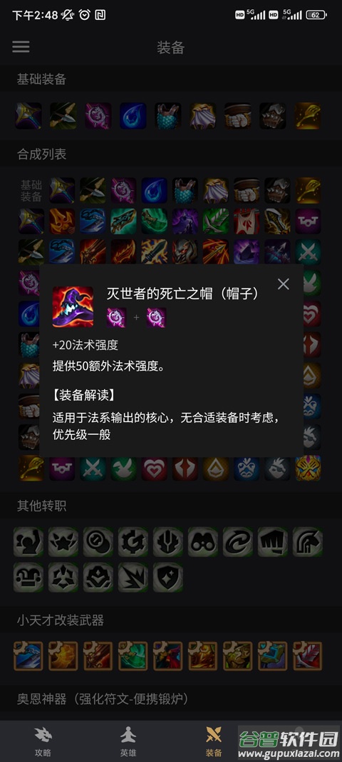 金铲铲助手app