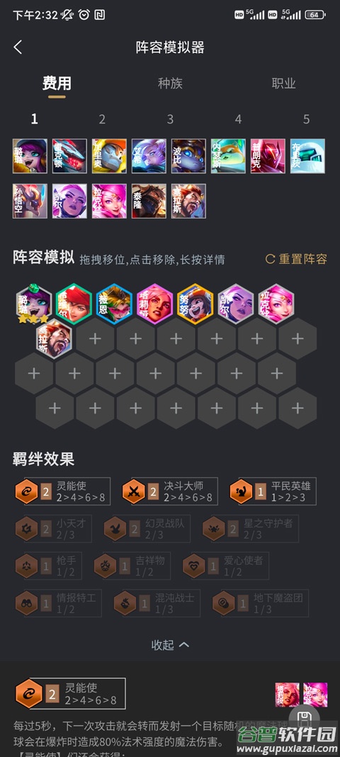 金铲铲助手app截图1