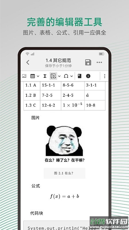 大以编辑器官方版