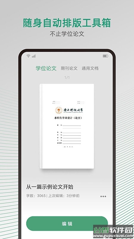 大以编辑器最新版截图1