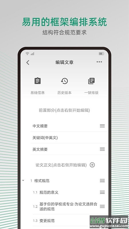 大以编辑器最新版截图2