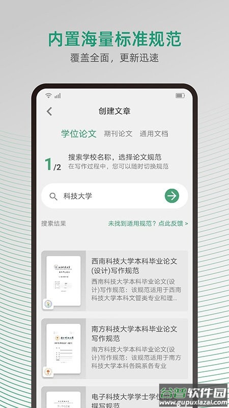 大以编辑器最新版截图3