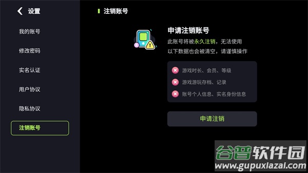 乐享快游2025最新版