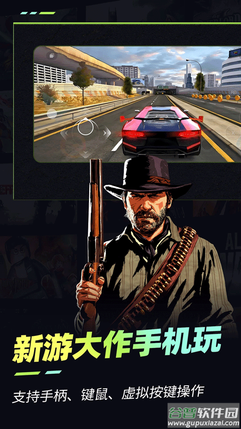 乐享快游2025最新版截图3