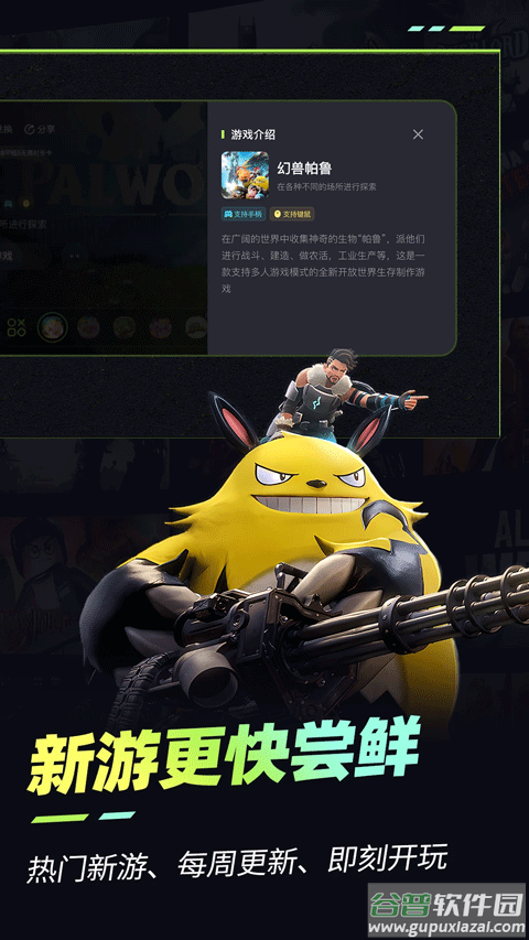 乐享快游2025最新版截图4