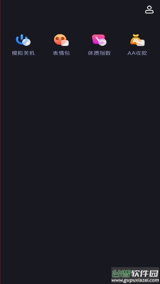 社恐快跑免费版app截图1