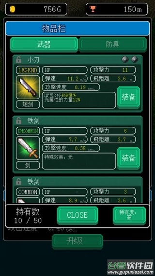 像素地牢英雄官方正版截图5