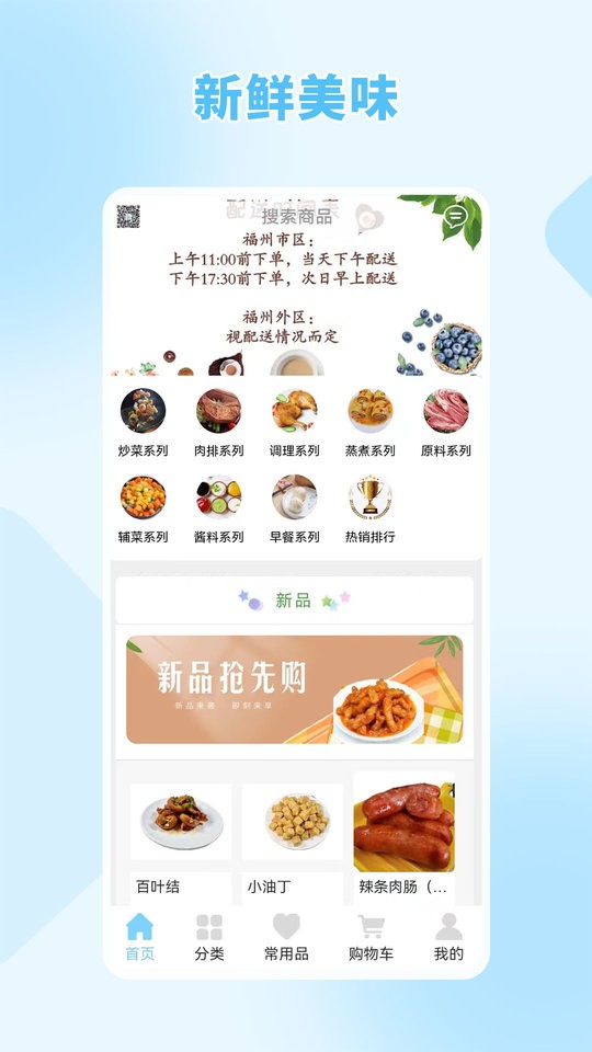 斯诚商城官方版