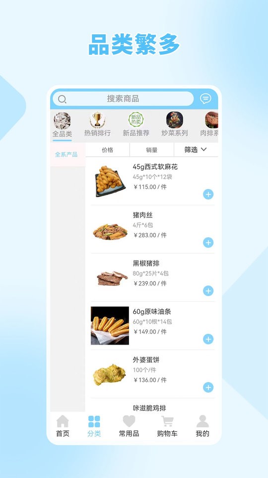 斯诚商城客户端截图1