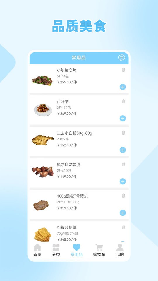 斯诚商城客户端截图2
